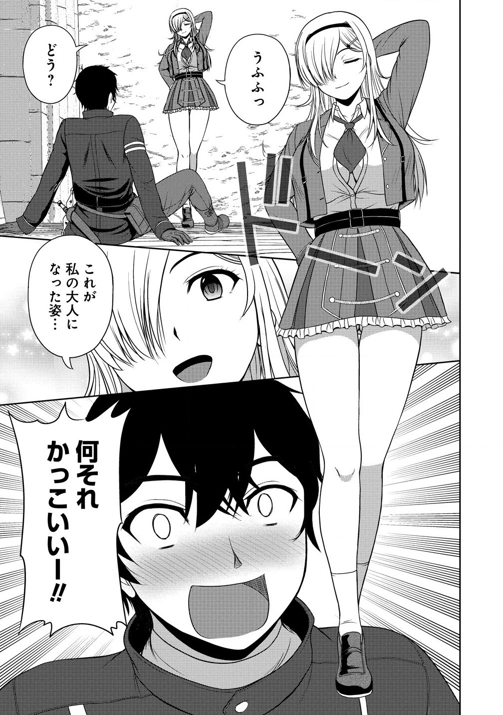 Sei Kishi desu ga, Takane no San Seijo no Dareka wo Yottaikioi de Daiteshimatta Ken ni tsuite - Chapter 6.1 - Page 7